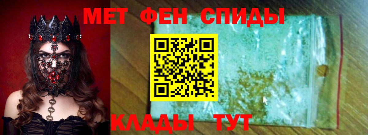 АМФЕТАМИН Premium Моршанск