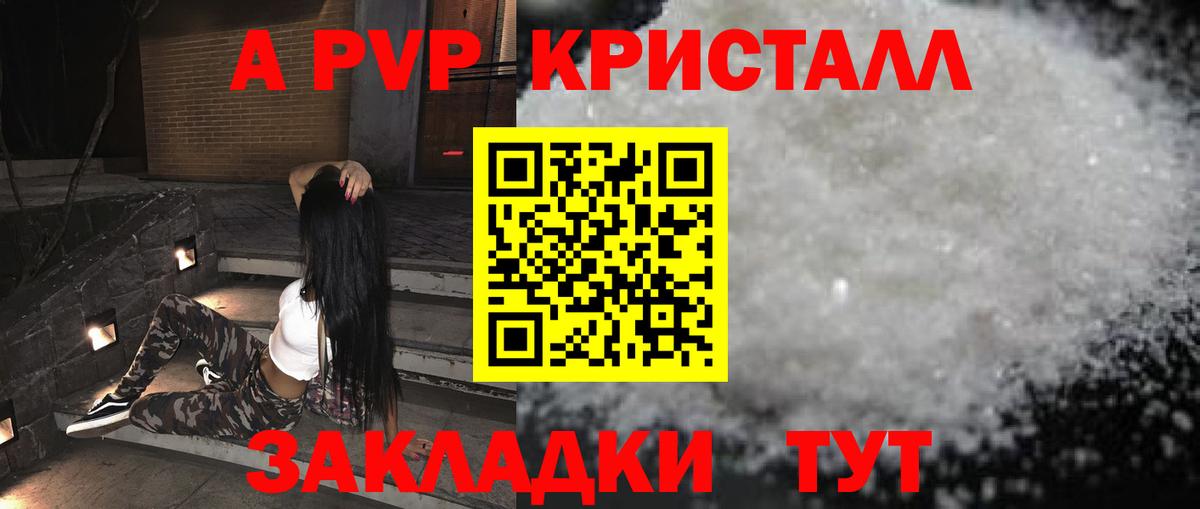 APVP мука  Alpha PVP крисы CK  А ПВП СК КРИС  Вход с VPN  А ПВП  Моршанск 