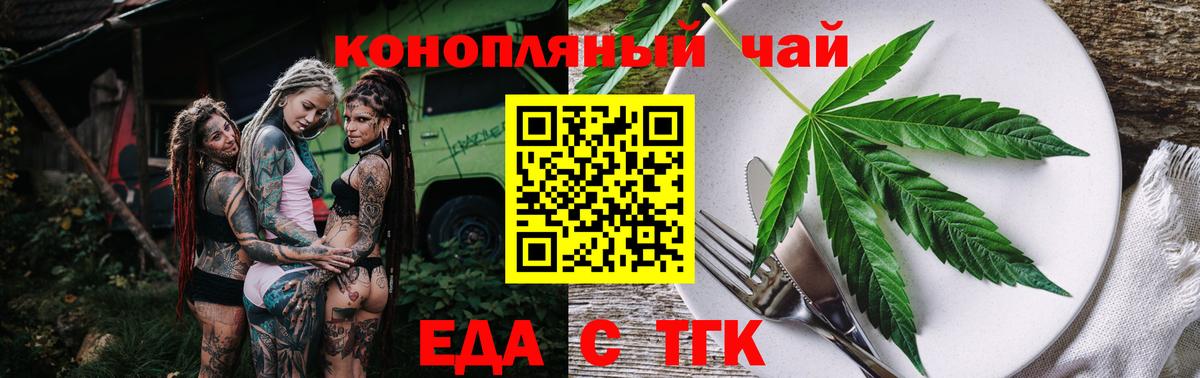 Cannafood конопля  Вход с VPN  Моршанск 