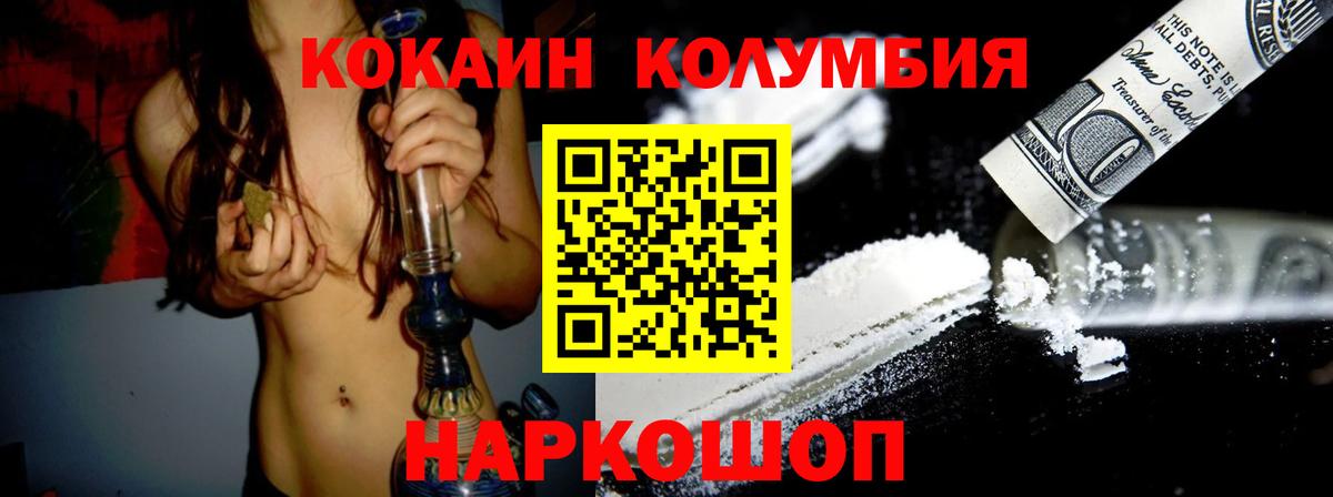 купить наркоту  Кокаин Эквадор  Вход с VPN  Cocaine Колумбийский  Моршанск 