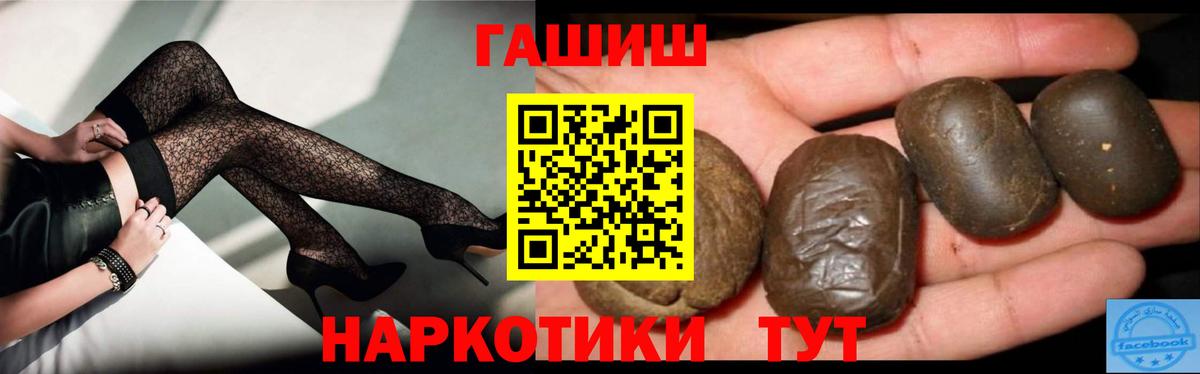 ГАШИШ 40% ТГК  Вход с VPN  ГАШИШ  Моршанск 