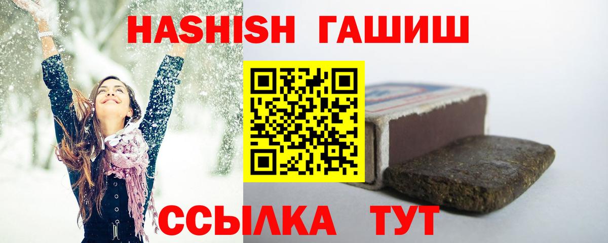 ГАШИШ Изолятор Моршанск