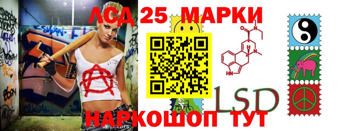 LSD-25 экстази ecstasy Моршанск
