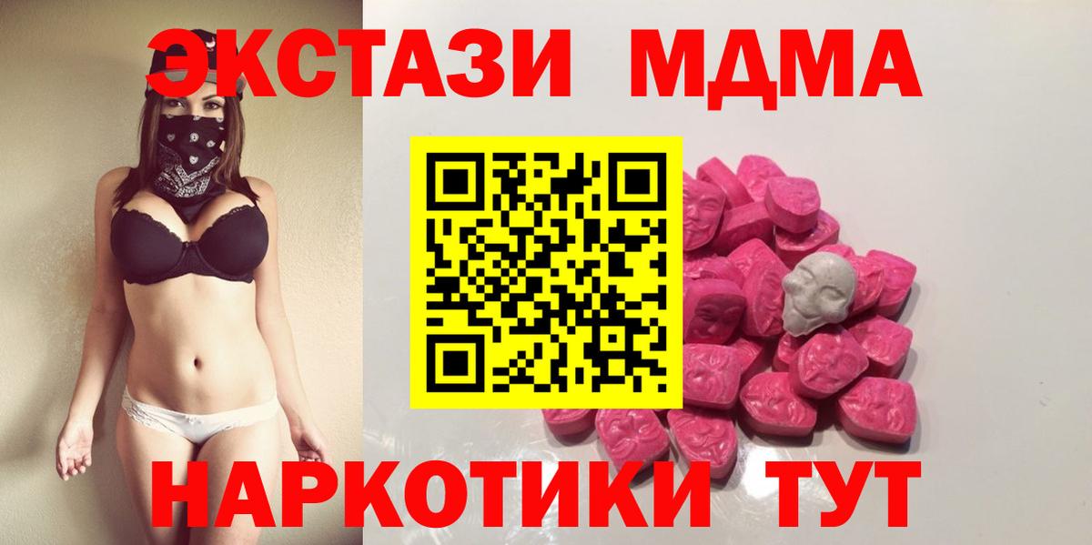 Моршанск  МДМА  Вход с VPN  MDMA crystal  МДМА VHQ 