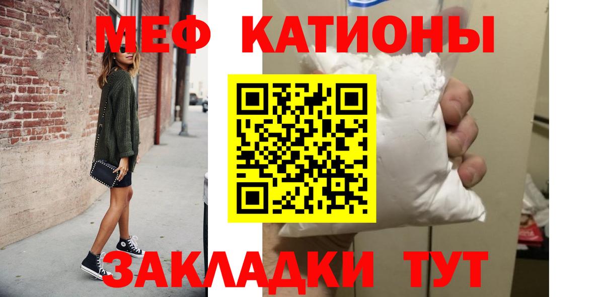 МЕФ кристаллы Моршанск