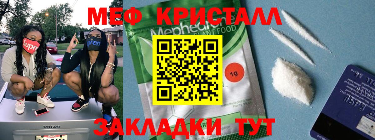 Мефедрон мяу мяу  Вход с VPN  МЕФ  Моршанск  Мефедрон мяу мяу 