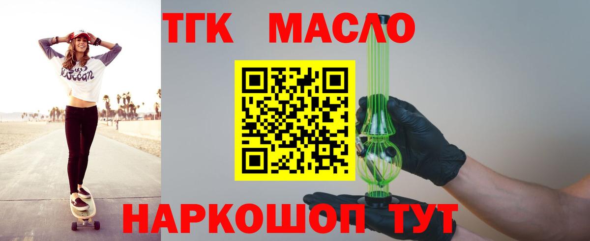 Дистиллят ТГК THC oil  Вход с VPN  Моршанск  blacksprut ССЫЛКА  Дистиллят ТГК вейп 