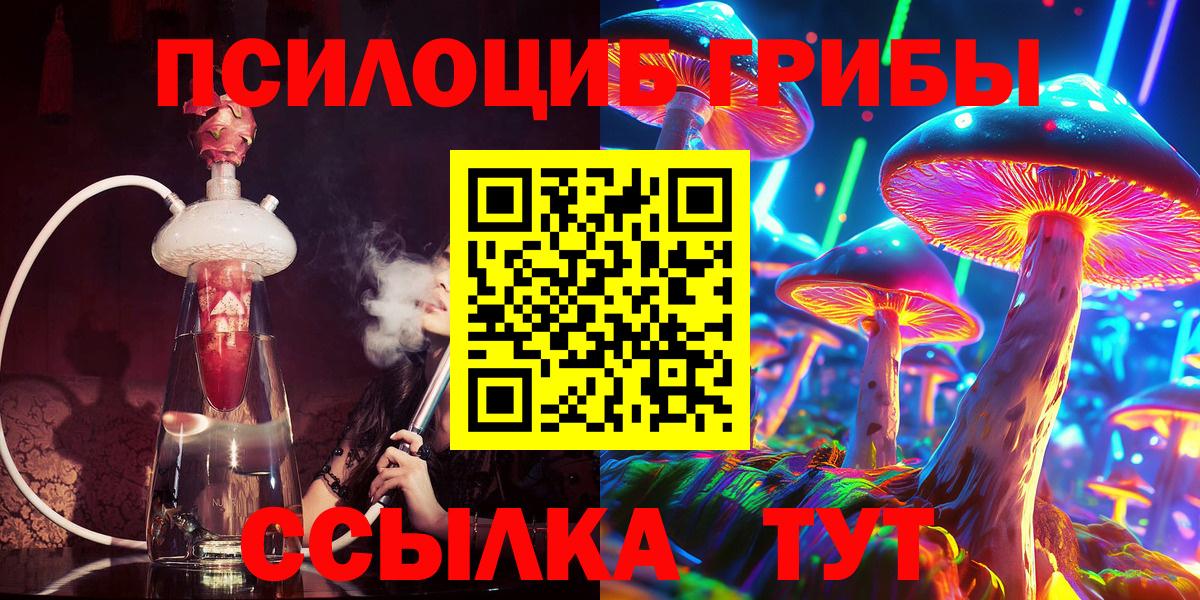 Моршанск  хочу   Вход с VPN  Галлюциногенные грибы мицелий  Псилоцибиновые грибы MAGIC MUSHROOMS 